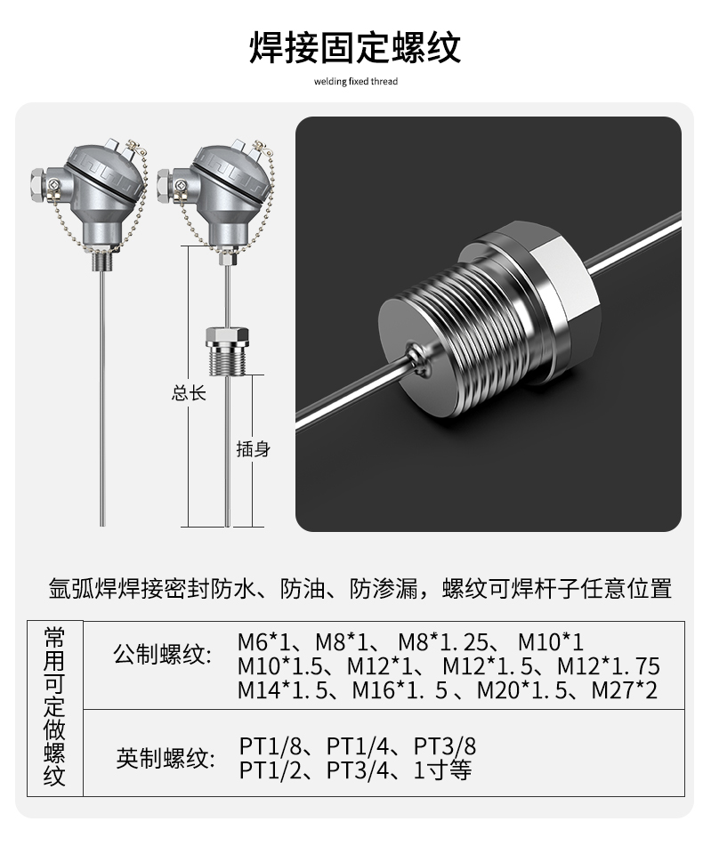 鎧裝熱電偶-阻10_http://m.siteall.cn_溫度儀表_第8張