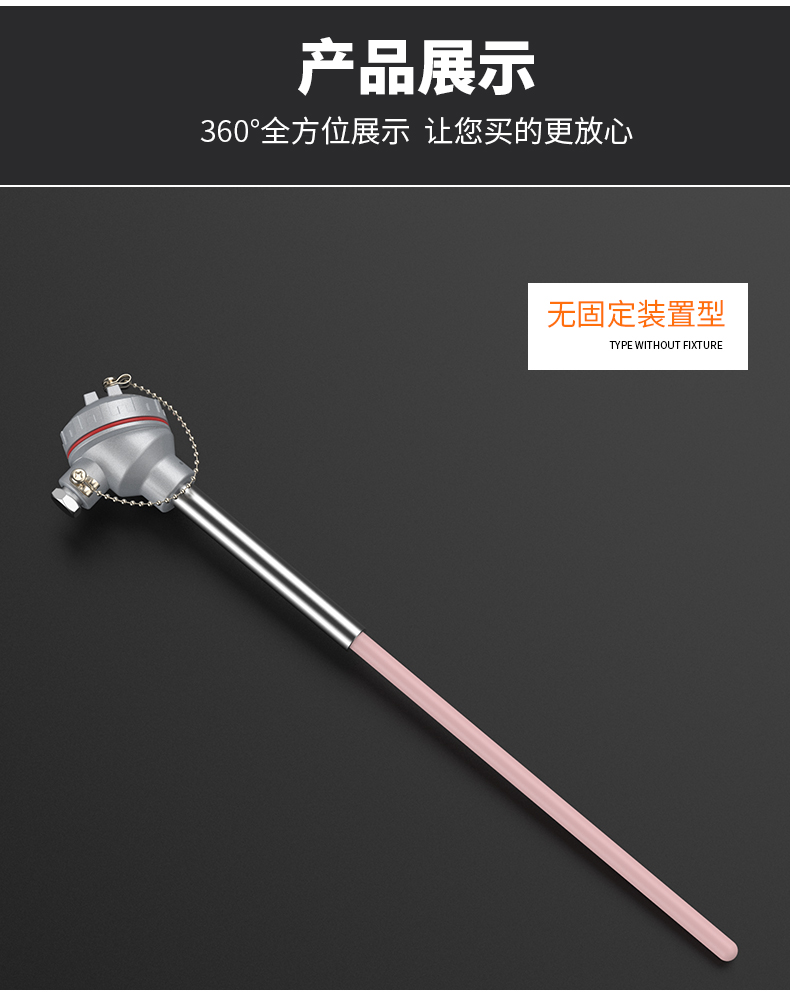 S型鉑銠熱電偶11_http://m.siteall.cn_溫度儀表_第12張