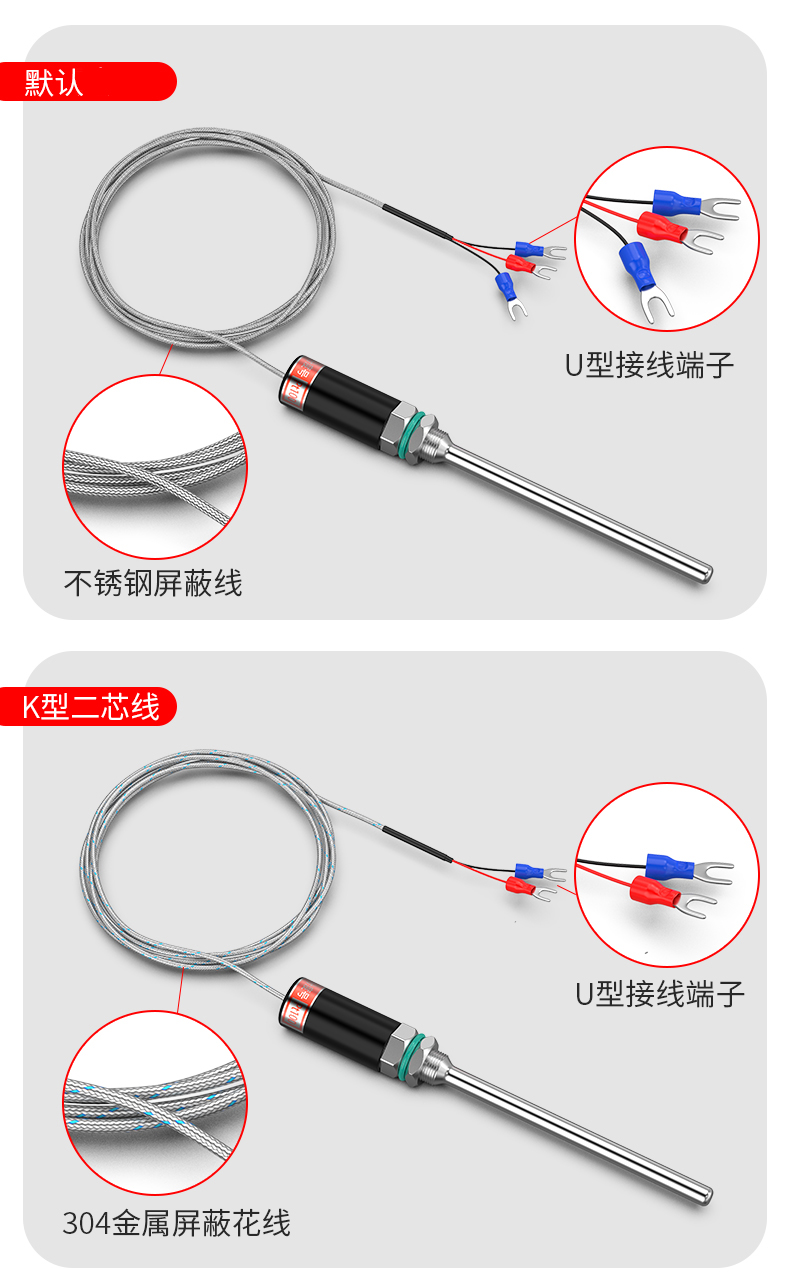 PT100溫度傳感器13_http://m.siteall.cn_溫度儀表_第15張