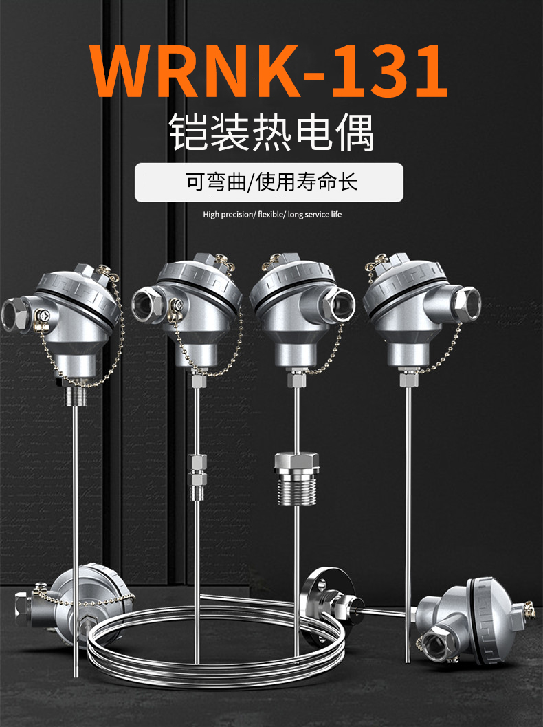 鎧裝熱電偶-阻10_http://m.siteall.cn_溫度儀表_第5張