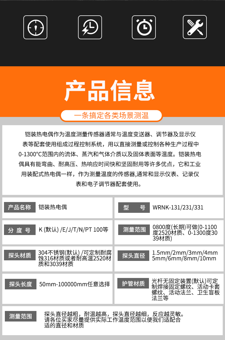 鎧裝熱電偶-阻10_http://m.siteall.cn_溫度儀表_第6張