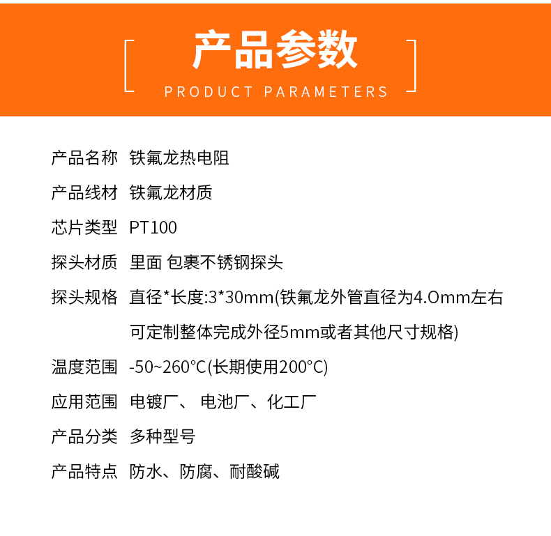 鐵氟龍熱電阻12_http://m.siteall.cn_溫度儀表_第5張