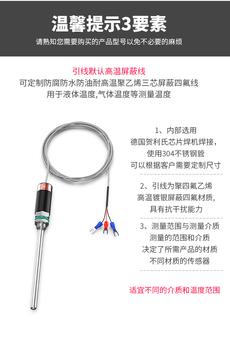 PT100溫度傳感器13_http://m.siteall.cn_溫度儀表_第17張