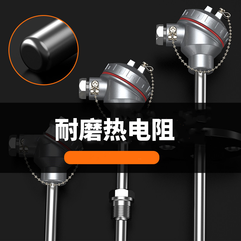 WRNM-131耐磨熱電偶15_http://m.siteall.cn_溫度儀表_第4張