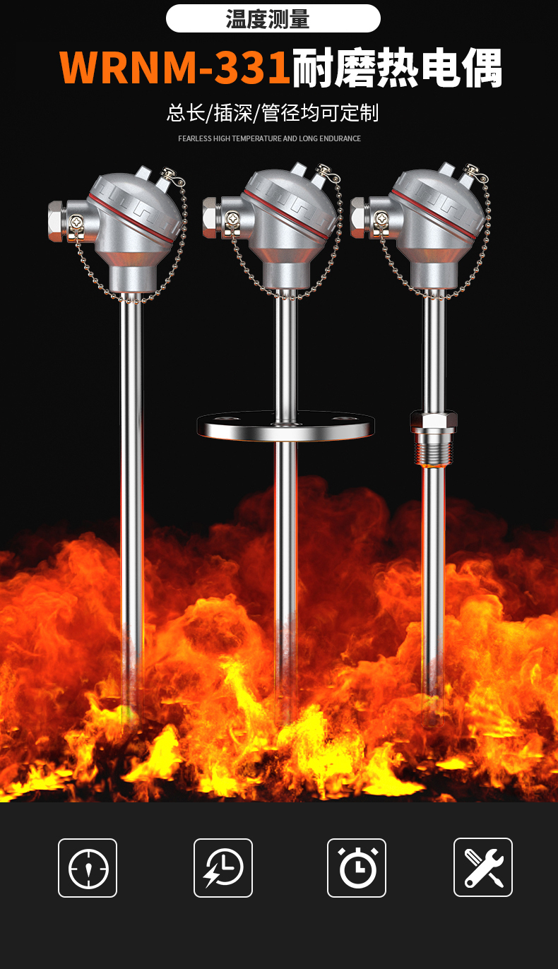 WRNM-131耐磨熱電偶15_http://m.siteall.cn_溫度儀表_第5張
