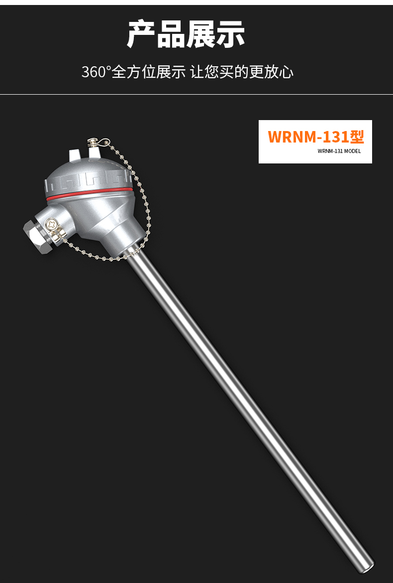WRNM-131耐磨熱電偶15_http://m.siteall.cn_溫度儀表_第13張