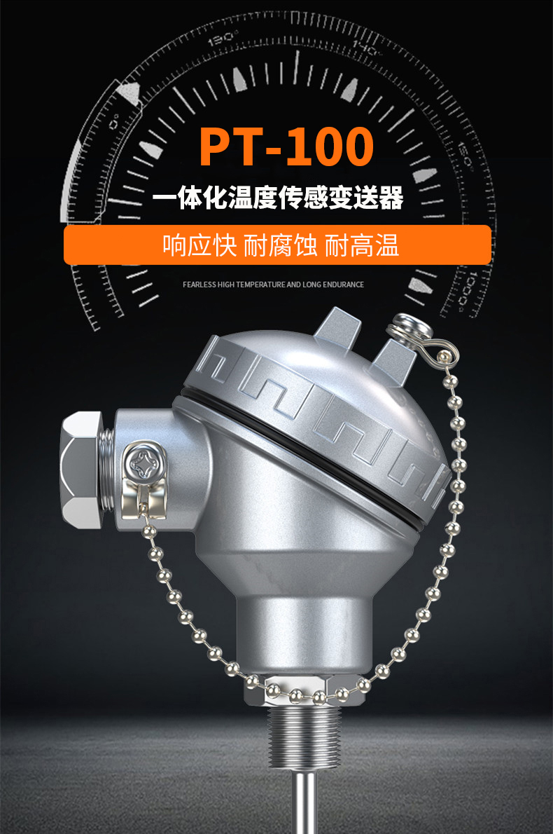 PT-100 一體化溫度傳感變送器16_http://m.siteall.cn_溫度儀表_第4張