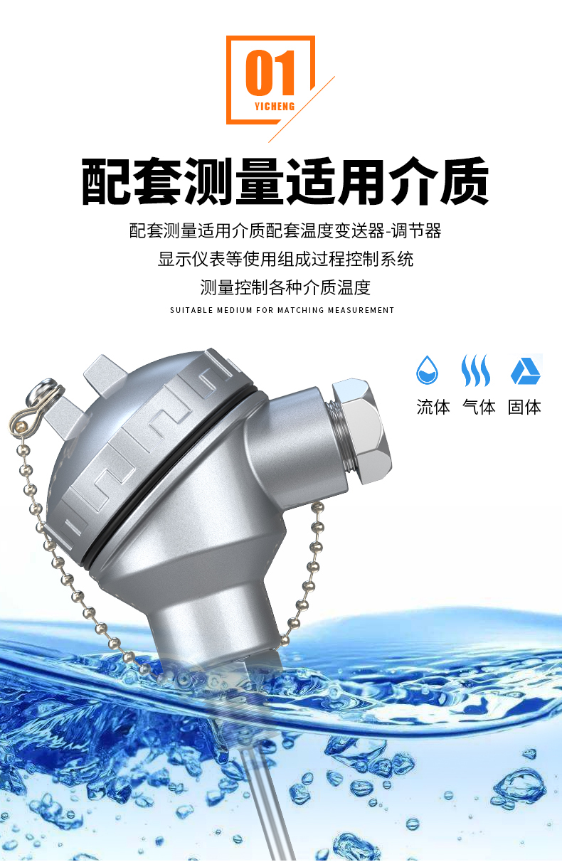 PT-100 一體化溫度傳感變送器16_http://m.siteall.cn_溫度儀表_第7張