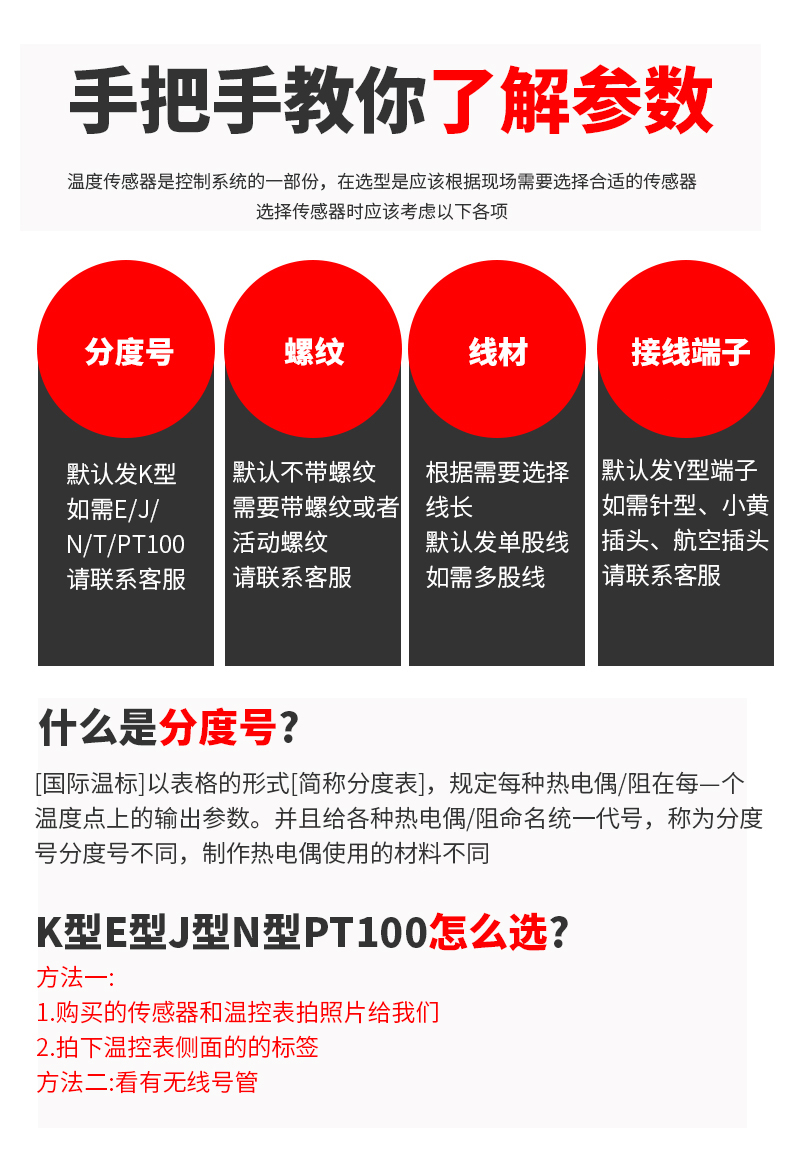 鎧裝溫度傳感器18_http://m.siteall.cn_溫度儀表_第7張