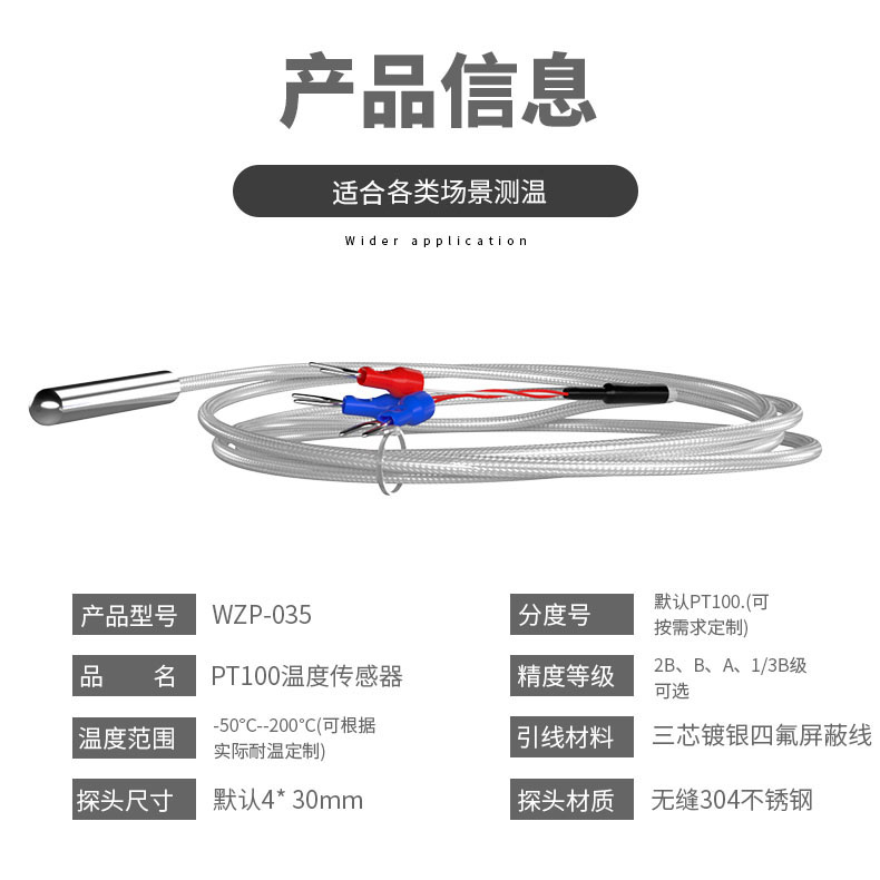 PT100溫度傳感器20_http://m.siteall.cn_溫度儀表_第7張