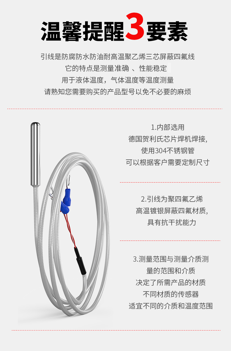 PT100溫度傳感器20_http://m.siteall.cn_溫度儀表_第14張
